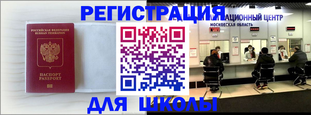 прописка регистрация в Лесосибирске