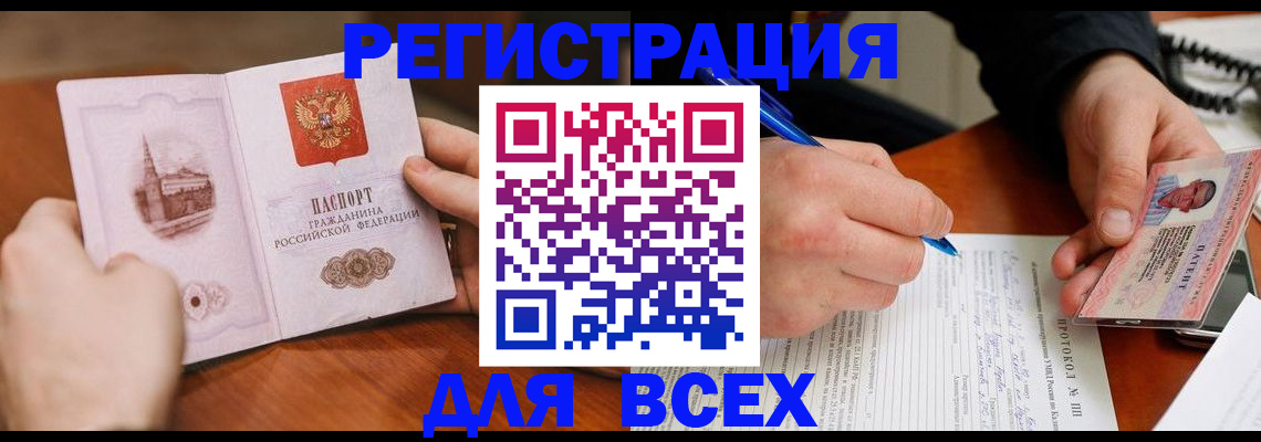 прописка от собственника в Лесосибирске