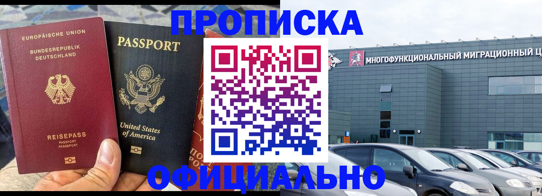 временная регистрация законно в Лесосибирске