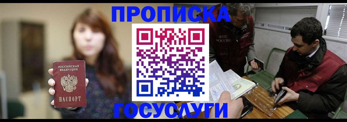 миграционный учет в Лесосибирске