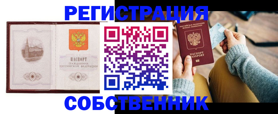 временная регистрация поиск в Лесосибирске