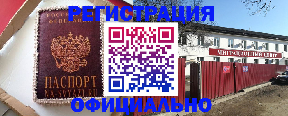 временная регистрация адрес в Лесосибирске