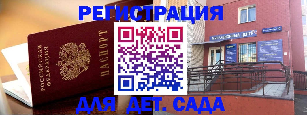 временная регистрация купить в Лесосибирске
